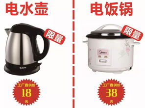 太勁爆 工廠(chǎng)直銷(xiāo),神木這個(gè)地方18元買(mǎi)電熱水壺,各類(lèi)家電便宜到飆淚